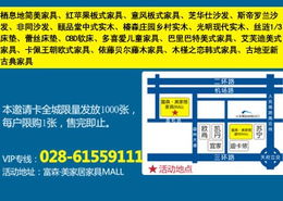 富森團 20元尊享VIP，建材家具工廠直供，驚喜盛典等你來！