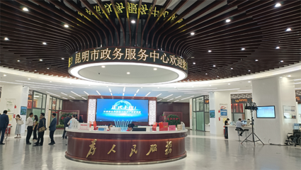 電子監管開啟 昆明市公共資源交易邁入“云”時代