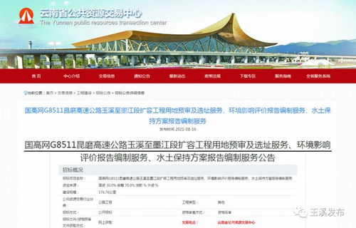 一波好消息 云嶺基建驅動發展，公共服務交易運行邁入新階段